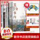 置身事內(nèi)+大國大城+在城望鄉(xiāng)+改變中國+大國治理 中國政府金融體系管理書籍 蘭小歡、陸銘等著套裝5冊 上海人民出版社