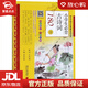 【新華書(shū)店全新正版】小學(xué)生必背古詩(shī)詞180首 全彩全解 小學(xué)國學(xué)經(jīng)典教育讀本 黃甫林 編 南方日報出版社