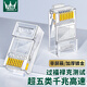 萬級(jí)（OFNPFTTH）水晶頭超五類 RJ45網(wǎng)線接頭8芯網(wǎng)絡(luò)連接器50個(gè)/裝 Cat5e非屏蔽水晶頭 WJ-15112