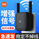 小米（MI）小米放大器pro wifi信號增強(qiáng)器 便攜路由器信號中繼器 需配合路由器使用