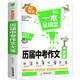 【單冊組合可選】初中作文大全 中學(xué)生分類(lèi)大全 中考滿(mǎn)分作文 初中生作文素材指導七八九年級 歷屆中考作文大全