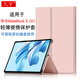 久宇 適用于華為MateBook E GO保護套12.35英寸平板電腦藍牙鍵盤(pán)GK-G56/G58/W76無(wú)線(xiàn)輕薄便攜皮套 櫻花粉【輕薄保護套】可搭配原裝鍵盤(pán)使用 2022新款matebook e g