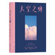 天空之吻：一本夢幻般的賞云觀天指南 一次不經(jīng)意的抬頭，人與天空墜入愛河