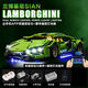 渥馳（WATCHMEN） 成人積木車(chē)蘭博基尼拼插圖玩具遙控跑車(chē)男孩兒童汽車(chē)新年禮物 蘭博基尼綠?！続PP燈光遙控版】 生日情人節禮物