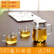 虎匠耐熱玻璃茶壺單壺 家用過(guò)濾泡茶壺內置濾網(wǎng) 辦公室簡(jiǎn)易沖茶器  單壺配2杯