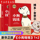 【新華書店】小狗錢錢2博多舍費(fèi)爾 兒童財(cái)富啟蒙讀物親子教育書籍  正版包郵 小狗錢錢1+2