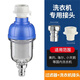 華廈金牛前置過濾器電熱水器家用自來水龍頭花灑過濾網(wǎng)不銹鋼阻水垢凈水器 前置過濾器+快接洗衣機(jī)