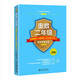 奧數(shù)二年級(jí)標(biāo)準(zhǔn)教程+習(xí)題精選+能力測(cè)試三合一 AIMC國(guó)際數(shù)學(xué)競(jìng)賽聯(lián)盟推薦教材 課外閱讀暑期閱讀學(xué)生閱讀暢銷教輔