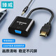 臻威（ZHENWEI）HDMI線(xiàn)轉VGA轉換器電腦高清轉換頭投影儀接口帶音頻顯示器接頭視頻轉接頭