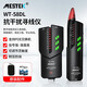 MESTEK高精度抗干擾尋線(xiàn)儀網(wǎng)絡(luò )測試儀光纖尋線(xiàn)器線(xiàn)纜斷點(diǎn)檢測網(wǎng)線(xiàn)檢測器 58D【專(zhuān)業(yè)款】巡線(xiàn)/對線(xiàn)/