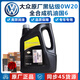 大眾（Volkswagen）原廠黑鉆機(jī)油朗逸帕薩特途觀途岳明銳途昂輝昂原裝全合成專用機(jī)油 黑鉆0W-20中保養(yǎng)套餐4升+三濾套裝