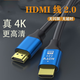 HDMI線2.0高清線4k電腦電視機(jī)頂盒工程數(shù)據(jù)連接線10/15/20米加長(zhǎng) 藍(lán)HDMI線2.0（金屬高柔耐磨款） 6米