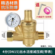 浴冠辰加厚黃銅自來水管道減壓閥電熱凈水器減壓閥調(diào)節(jié)閥穩(wěn)壓閥 4分 6分 4分活接帶壓力表