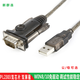 新群連 USB2.0轉(zhuǎn)DB9針rs232 串口線(xiàn) 母頭 公頭 USB轉(zhuǎn)rs232串口線(xiàn) USB轉(zhuǎn)串口 公頭 1.5米