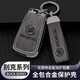 適用于別克鑰匙套扣英朗昂科拉gx凱越gl6昂科威S微藍67君越昂揚君威昂科旗GL8威朗汽車(chē)包金屬殼男 A款-槍殼灰皮-配灰皮扣【別克灰藍棕金屬款】
