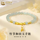 中國黃金（CHINA GOLD）黃金節節高升手鏈女款竹節和田玉珠手串七夕情人節生日禮物送女友 竹節和田玉手鏈 約0.46g