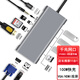中荷 TYPE-C擴展塢適用Surface Pro11/Laptop7/GO3平板電腦筆記本USB分線(xiàn)HUB連接頭網(wǎng)口HDMI轉換器 4USB3.0+千兆網(wǎng)口+VGA+HDMI讀卡PD