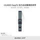 HUAWEI EasyFit 運(yùn)動(dòng)軟膠經(jīng)典GT氟橡膠 湖光青 表帶22mm 夜光款