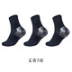 歐蒂愛(ài)防腳裂襪子男硅膠防足裂襪足跟男士防裂保濕襪防腳后跟干裂的襪子 丈青 3雙 足跟防裂型