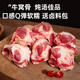 湘明有絮 6斤裝牛窩骨新鮮帶肉牛膝蓋骨牛大骨牛骨頭網(wǎng)紅吃播黃牛牛窩骨 6斤