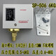 SSNS氣壓開(kāi)關(guān)控制器壓力開(kāi)關(guān)空氣壓力控制器103/106/110/120/130 SP506 6KG 螺紋1/4
