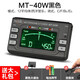 musedo小天使MT-40W長(zhǎng)笛薩克斯小號(hào)笛子調(diào)音器管樂(lè)專(zhuān)用校音器節(jié)拍器 MT40W黑+拾音電池+譜架