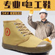 電工鞋5KV絕緣鞋男專(zhuān)用高幫解放鞋民工透氣帆布鞋工地干活黃球鞋 電工鞋平頭 單鞋標準碼 42