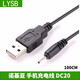 LYSB DC2.0圓頭小頭數(shù)據(jù)線適用于NOKIA小孔充電線藍(lán)牙耳機(jī)充電器線適用諾基亞老款手機(jī)老人機(jī) E61i E62 E63 E65 E66 E71 充電線*1條