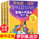 羅爾德達爾作品典藏系列查理和巧克力工廠(chǎng)彩圖注音版全套3冊 一二三年級課外書(shū)課外閱讀 明天出版社