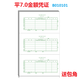 永友 B010101激光平7.0金額記賬憑證打印紙  憑證紙216mm*115.3mm