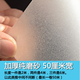 鋼化玻璃透明防爆膜家用家具茶幾桌面保護(hù)貼膜浴室衛(wèi)生間窗戶貼紙 加厚純磨砂50CM寬/2米