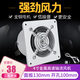 排氣扇4寸窗式靜音換氣扇廚房抽油煙風(fēng)機(jī)衛(wèi)生間強(qiáng)力排風(fēng)通風(fēng)100mm