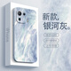 圖瑤 小米11手機殼11pro保護套直邊mi11青春版液態(tài)硅膠簡約水彩新款男女藝術(shù)感 小米11Pro 藝術(shù)銀灰色+全屏膜