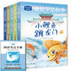 快樂讀書吧二年級上冊注音版教材配套閱讀小鯉魚跳龍門+小狗的小房子+孤獨(dú)的小螃蟹等+一只想飛的貓+歪腦袋木頭樁二年級課外必讀書目掃碼有聲伴讀贈閱讀練習(xí)冊