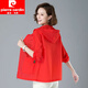 皮爾卡丹（pierre cardin）寬松防曬衣女短款2024夏季新款韓版防曬服防紫外線薄款外套 大紅色 2XL:建議125-140斤