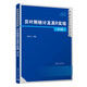貝葉斯統(tǒng)計及其R實現(xiàn)（第2版）（數(shù)量經濟學系列叢書）