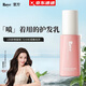 ROYE 若也蛋白護(hù)發(fā)噴霧免洗精華發(fā)絲柔順改善細(xì)軟毛躁修護(hù)燙染精油順滑亮澤 若也蛋白噴霧一瓶70ML