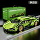澄拼蘭博基尼跑車(chē)積木拼裝兒童遙控汽車(chē)高難度大型男孩玩具賽車(chē)模型 蘭博基尼-綠?！眷o態(tài)版】
