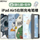zoyu iPad Air5保护套带笔槽10.9英寸软壳2022新款适用苹果平板三折右侧充电卡通可爱 快乐肥龙【配钢化膜】 Air5
