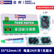 邁克多功能冷補膠片自駕補胎工具自行車(chē)摩托電動(dòng)車(chē)真空胎內胎通用膠水 L24尺寸35*52（一盒24片含膠水）