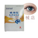 華亞華亞護視保愛(ài)慕舒眼貼眼部型醫用退熱貼冷敷貼新款 一大盒(共兩小盒有30袋)