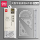 得力尺子四件套三角尺套裝小學(xué)生文具多功能專用高顏值初中生兒童測(cè)量直尺量角器三角板透明套尺學(xué)習(xí)用品繪圖 【酷黑套尺20cm】1套裝