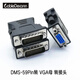 CableDeconn DMS59P轉(zhuǎn)HDMI/VGA/DVI母頭轉(zhuǎn)接頭一分二高清電視投影儀連接線    DMS-59P轉(zhuǎn)VGA 母轉(zhuǎn)接頭