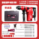 恒豐HF/636/S/L多功能大功率錘鎬兩用電錘30氣缸離合款工業(yè)級沖擊電錘 鐵箱-636S兩用電錘（綜合套）