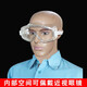 謀福CNMF 護目鏡防護眼鏡全封閉防飛濺護目鏡 防塵防風(fēng)隔離面罩 日式寬大款