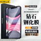 KEKLLE【3片裝-貼壞包賠】適用蘋果11鋼化膜iPhone11手機(jī)膜 高清高透非全屏防摔抗指紋超薄玻璃保護(hù)膜