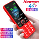 紐曼G99全網(wǎng)通4G版移動(dòng)版老人手機(jī)超長(zhǎng)待機(jī)直板老年手機(jī)大字大聲音持久續(xù)航商務(wù)男女學(xué)生手機(jī)大屏按鍵 移動(dòng)4G【紅色】