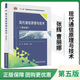 包郵 現代通信原理與技術(shù) 第五版 第5版 張輝 曹麗娜 西安電子科技大學(xué)出版社 十二五規劃教材