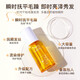 笛梵（DIFO）植萃瞬柔護發(fā)精油 免洗香水護發(fā)素 補水修護保濕營(yíng)養液 80ml