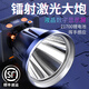 天火（SkyFire）頭燈強光充電超亮遠(yuǎn)射頭戴式黃藍(lán)光戶外軍釣魚超長續(xù)航鋰電池專用 藍(lán)丨鐳射白激光+液晶數(shù)顯